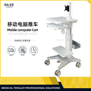 一体机电脑推车移动查房工作站机房运维车牙科口扫口腔扫描仪台车