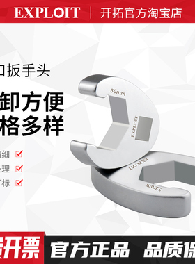 开拓棘轮扳手开口油管头1/2大飞铬钒钢高硬度快速扭力扳手插口