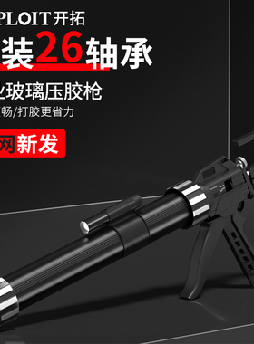 开拓26轴承玻璃胶枪结构胶专用手动打胶枪自动断胶省力19电动胶枪