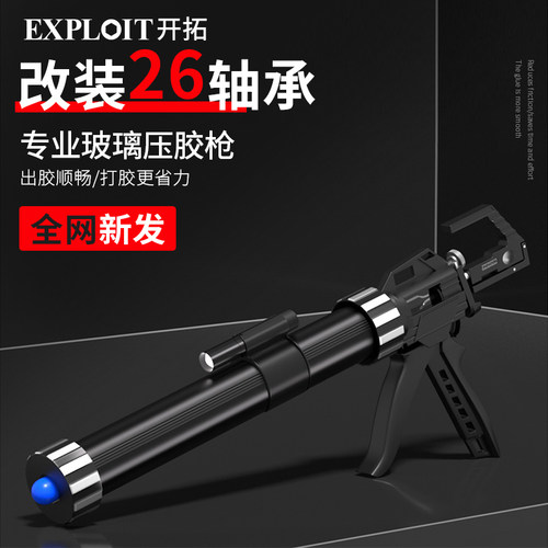 26轴承百分百断胶结构胶枪玻璃胶