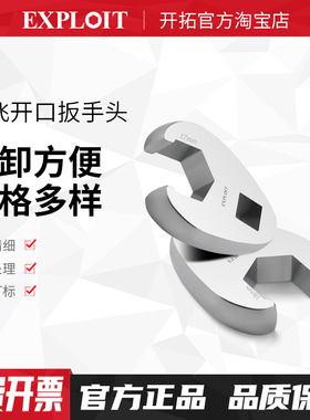开拓棘轮扳手开口油管头3/8中飞铬钒钢高硬度快速扭力扳手插口