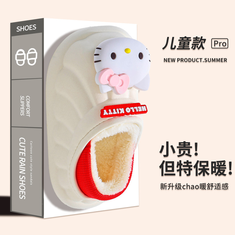 三丽鸥儿童棉拖鞋秋冬女童可爱室内包跟公主大耳狗亲子毛绒拖鞋男,童鞋/婴儿鞋/亲子鞋,棉鞋,淘宝优惠券,粉丝福利购,淘宝优惠卷