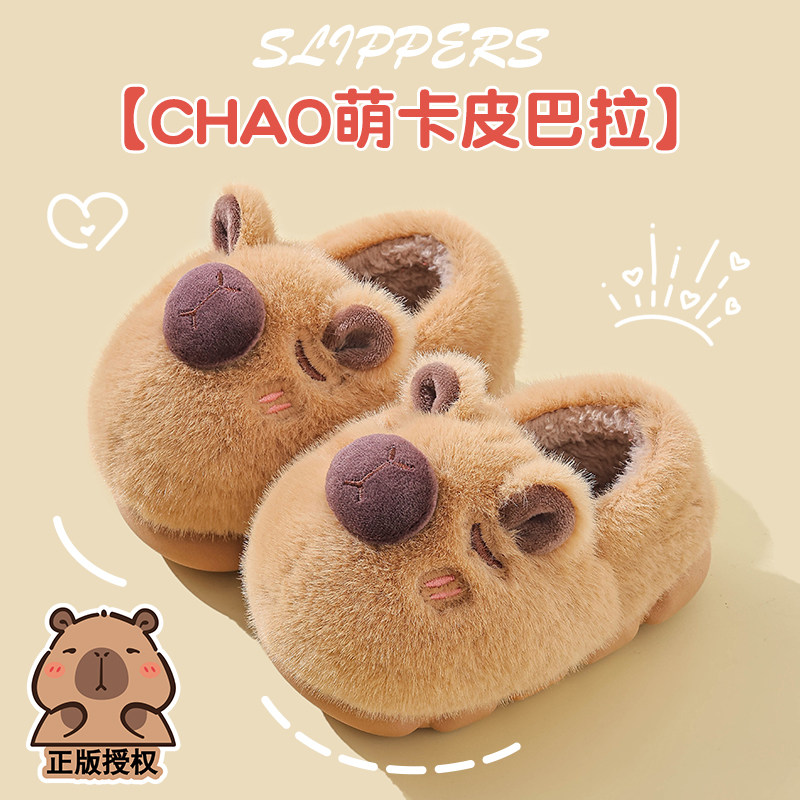 卡皮巴拉儿童棉拖鞋包跟男童冬卡通可爱防滑室内亲子宝宝毛毛棉鞋,童鞋/婴儿鞋/亲子鞋,儿童棉拖鞋,淘宝优惠券,粉丝福利购,淘宝优惠卷