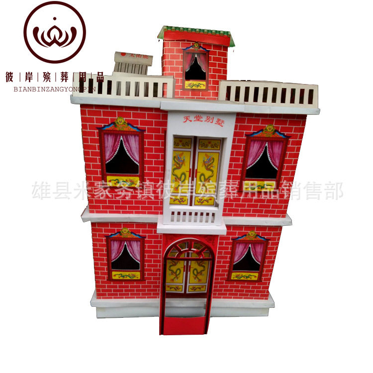 新九泉别墅 带太阳能 纸扎纸活殡葬用品 纸活厂家直销 彼