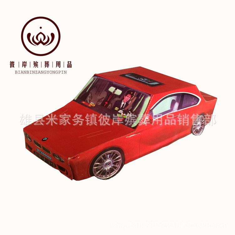 汽车纸扎祭祀丧葬工艺品河北雄县