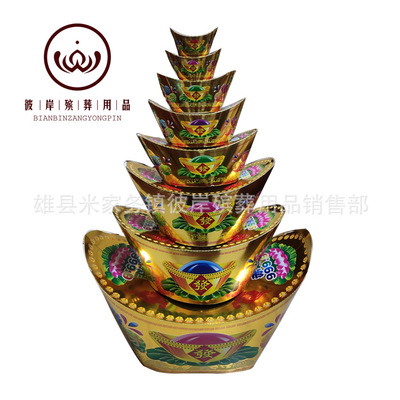 印金小号八层元宝山 纸扎纸活祭祀纸制品 清明烧纸 花圈元宝