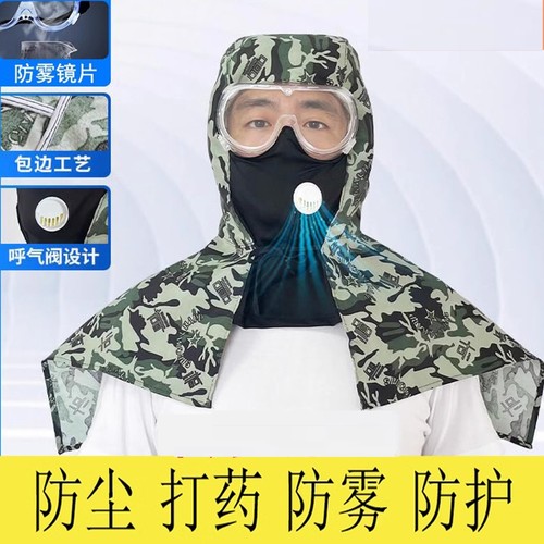 果园农用打药防护面罩全脸防尘