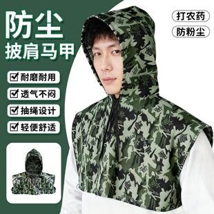 风帽防尘帽面罩带披肩装卸工男女劳保工作披风帽子透气防灰防粉尘