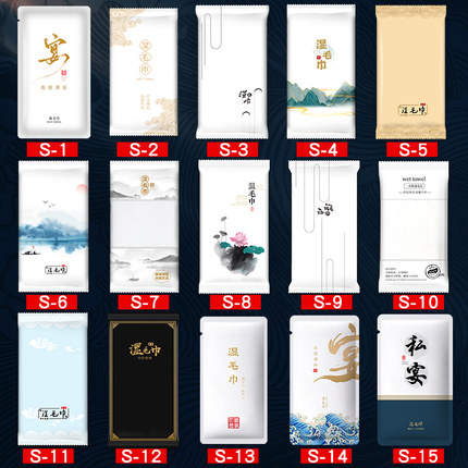 【样品专拍】加厚湿毛巾一次性酒店餐饮饭店专用定制logo湿巾定制