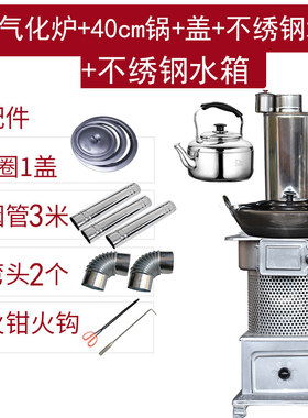 柴火灶铸铁取暖炉家用农村无烟室内铁炉子材火炉材煤两用烧火灶i.