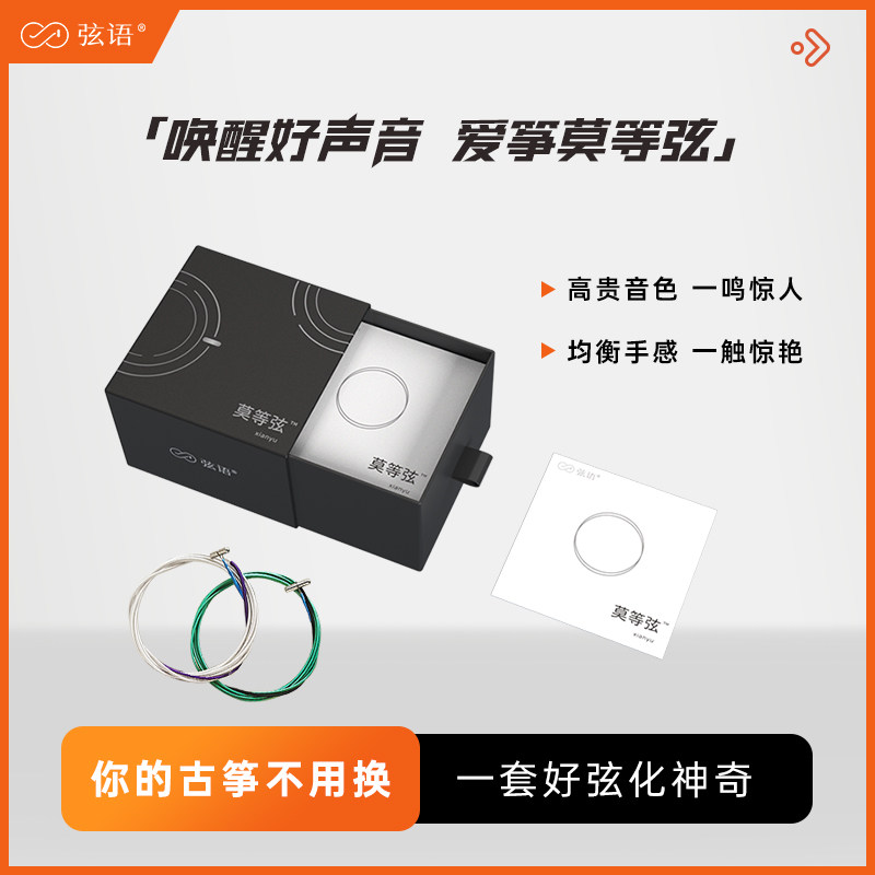 莫等弦古筝琴弦标准163通用演奏级琴弦1-21全套进口钢丝尼龙弦