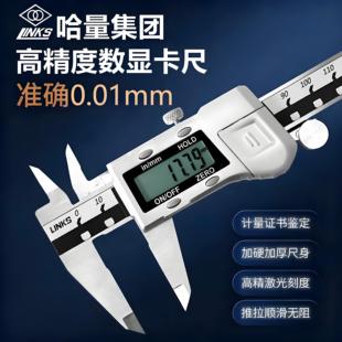 600 300 1000mm 200 哈量数显卡尺高精度不锈钢电子游标工业级150