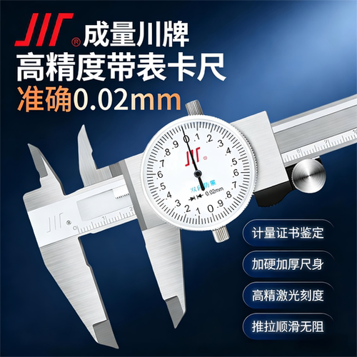 成量带表卡尺高精度双向防震工业