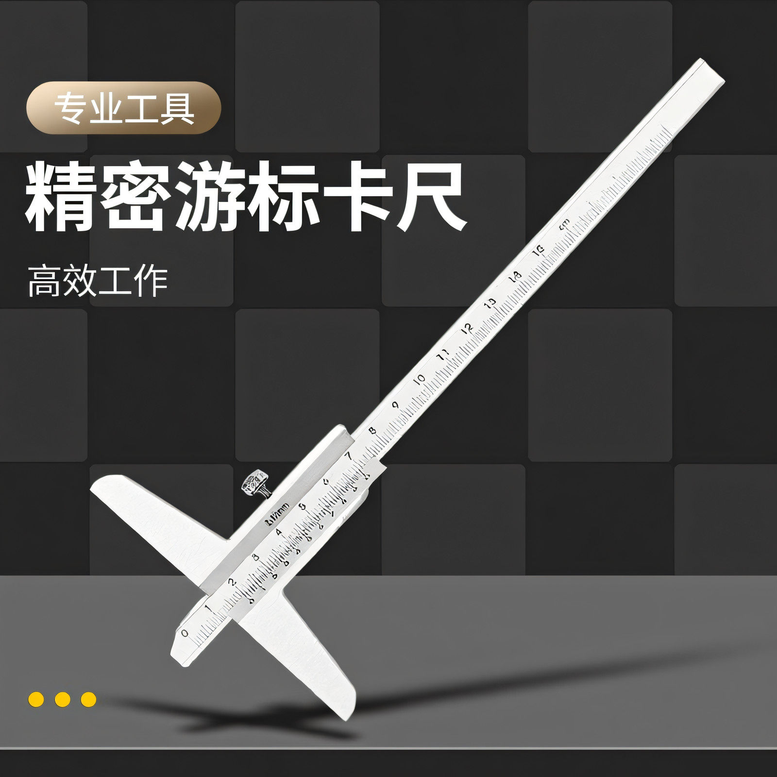 工业级深度游标卡尺深度尺0-200mm深度测量台阶尺高精度0.02mm,五金/工具,游标卡尺,淘宝优惠券,粉丝福利购,淘宝优惠卷
