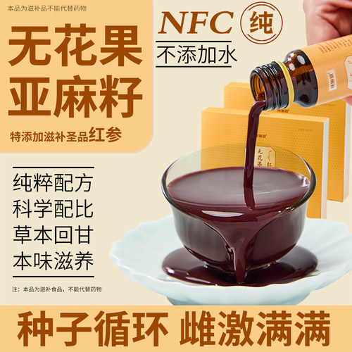 贵料加持,护巢养雌原浆