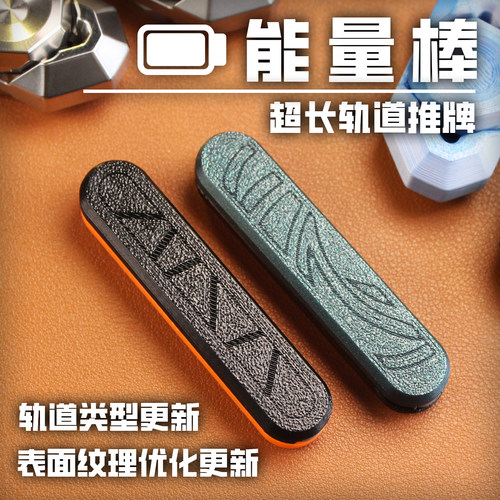 莫比乌斯EDC密集3D打印机械推牌