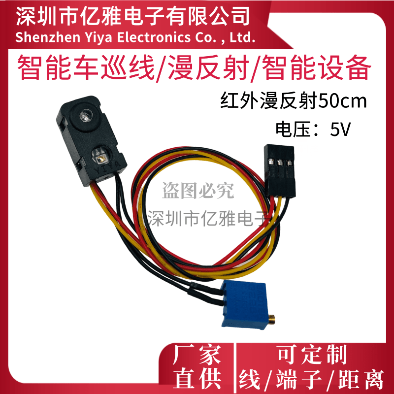 XLHW50CM红外线感应光电开关 接近漫反射式传感器NPN常开距离可调