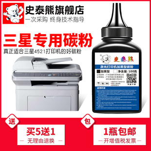 適用三星SCX ML1610硒鼓ML2010墨粉2570激光Samsung打印機(jī)粉墨scx4521f 4521D3墨盒4521fh 4521f碳粉4321