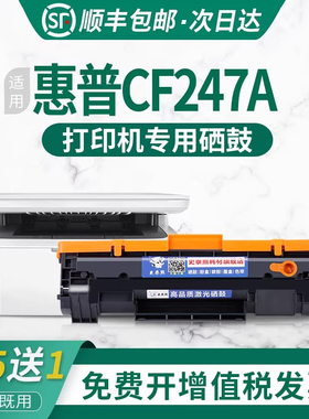 适用惠普M30w硒鼓M28a/w M31w硒鼓 M17w M30a墨盒Laserjet Pro MFP M15w打印机HP47A粉盒CF247A 244A 248硒鼓