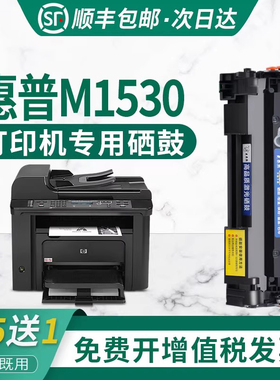 史泰熊适用hp/惠普M1530打印机墨盒硒鼓 m1530粉盒墨盒碳粉 LaserJet Pro墨粉盒碳粉晒鼓粉墨mfp ce278a硒鼓