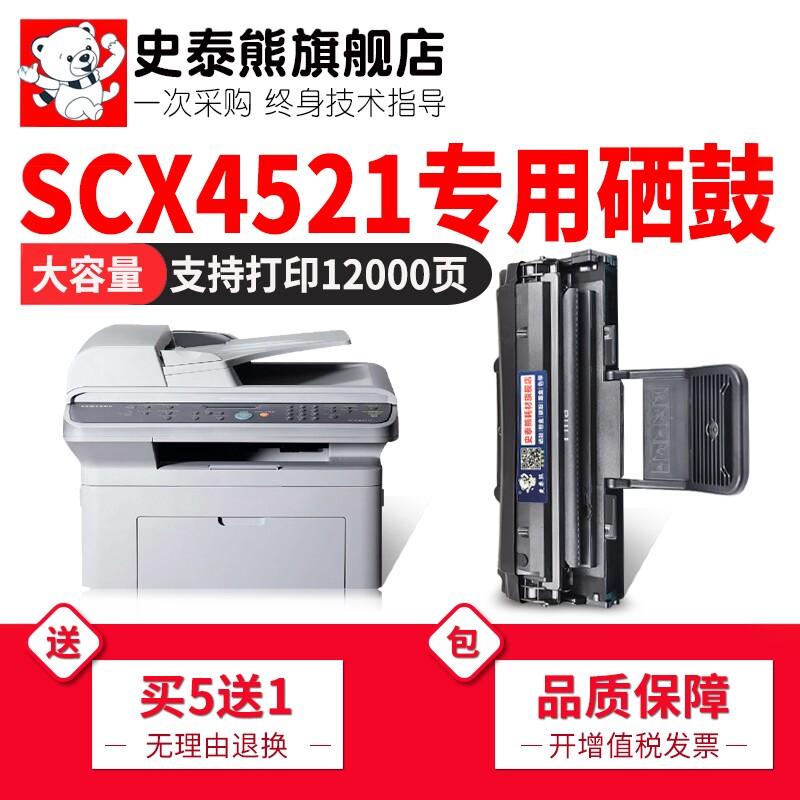 适用D4725A三星SCX-4521F/FH硒鼓4521HS墨盒4621NS打印机4321NS 1610粉盒4821HN 4021S 4650F/N 2010 4521D3