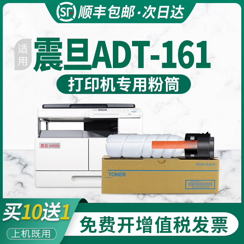 适用震旦AD188e碳粉粉盒