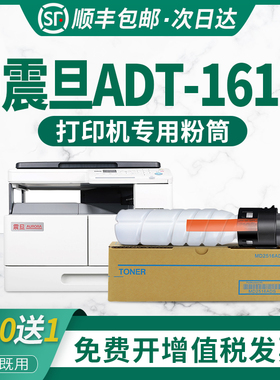 适用 震旦AD188e碳粉原装品质震旦AD199墨粉震旦AD208e 188e 161S AD219 239 207 227碳粉ADT199 ADT161粉盒