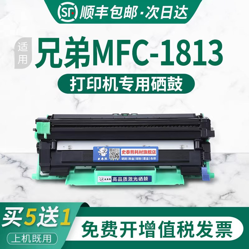 适用兄弟打印机MFC1813墨粉盒可多次加粉墨鼓碳粉盒mfc-1813硒鼓brother激光多功能一体机1813粉盒TN1035墨盒 - 实物图