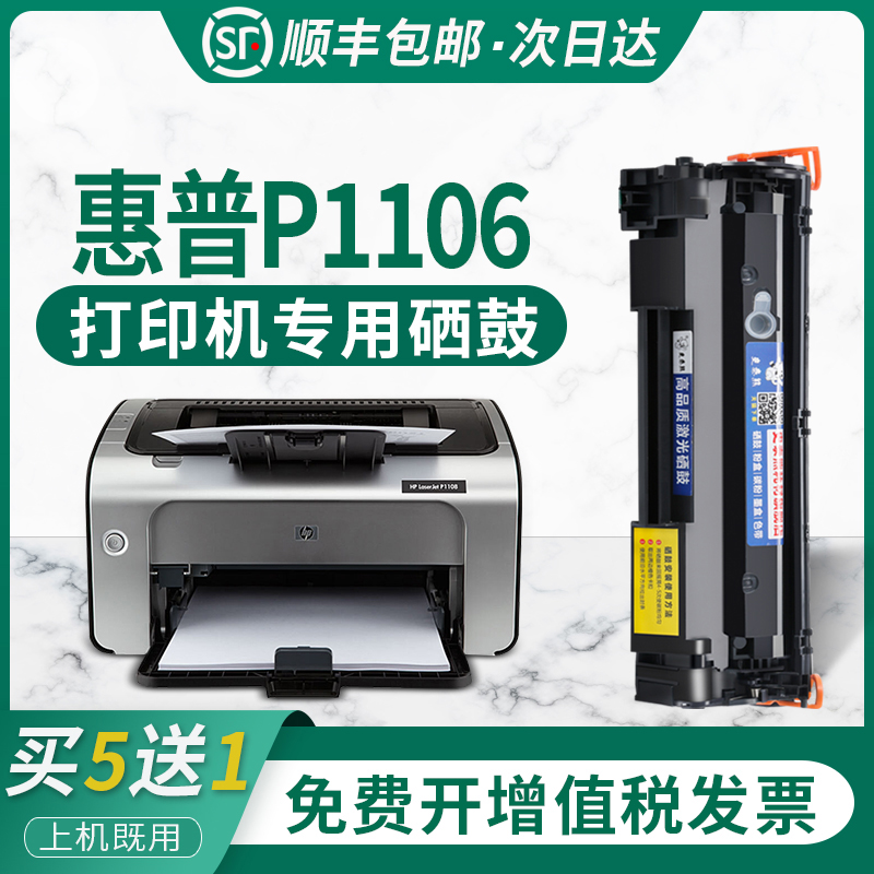 史泰熊适用惠普硒鼓激光打印机