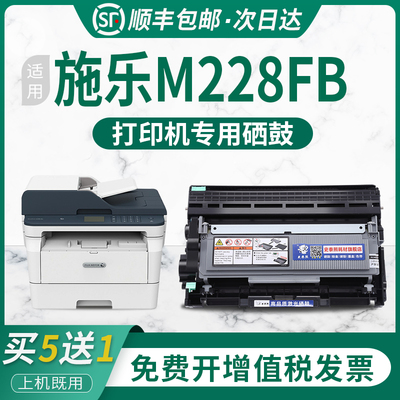 适用施乐M228B硒鼓粉盒CT202331