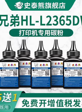 适用兄弟2365dw墨粉 Brother黑白激光打印机HL-L2365DW碳粉TN2360粉盒TN2380墨盒加墨HLL2365DW硒鼓加粉粉墨