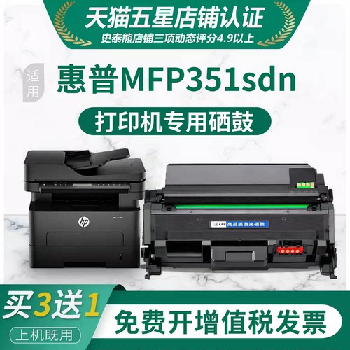 适用惠普351sdn硒鼓墨盒