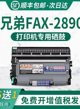 适用兄弟2890粉盒 可加粉brother多功能传真机fax-2890打印机硒鼓FAX-2990墨粉盒TN2215晒鼓DR2250墨盒大容量
