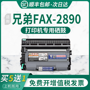适用兄弟2890粉盒 可加粉brother多功能传真机fax-2890打印机硒鼓FAX-2990墨粉盒TN2215晒鼓DR2250墨盒大容量
