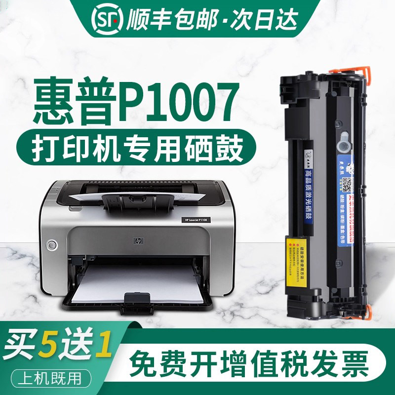 史泰熊适用hp惠普硒鼓laserjet p1007硒鼓原装打印机hp1007墨盒易加粉晒鼓墨粉激光碳粉盒碳粉1007