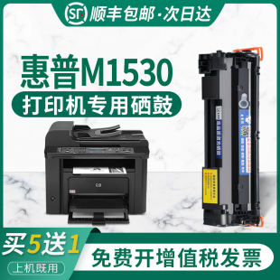 Pro墨粉盒碳粉晒鼓粉墨mfp 史泰熊适用hp LaserJet 惠普M1530打印机墨盒硒鼓 ce278a硒鼓 m1530粉盒墨盒碳粉
