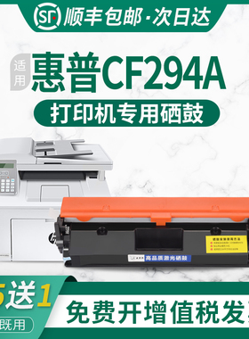 适用惠普m148dw粉盒LaserJet pro m118dw硒鼓MFP m148fdw打印机cf294a墨粉盒m149fdw墨粉hp碳粉94a硒鼓易加粉