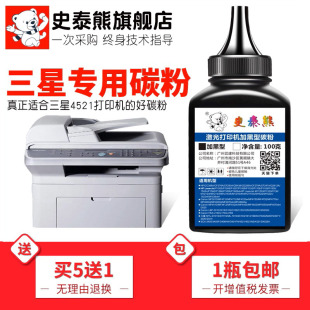 ML1610硒鼓ML2010墨粉2570激光Samsung打印机粉墨scx4521f 4521D3墨盒4521fh 适用三星SCX 4521f碳粉4321