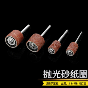 砂纸圈琥珀蜜蜡木工金属圆形干磨粗细砂纸棒电磨牙机打磨抛光砂纸