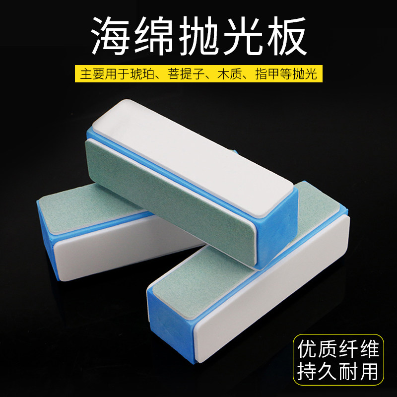 四面打磨抛光板文玩工具