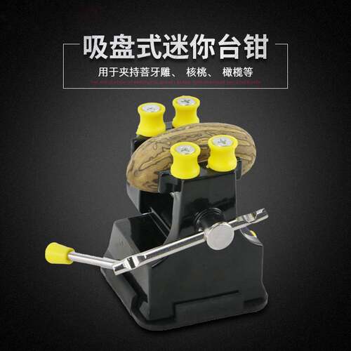 吸盘式夹具小台钳平口钳