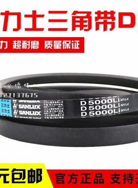 三力士三角皮带D8100Li D8103 D8128 D8150 D8175 D8180传动带D型