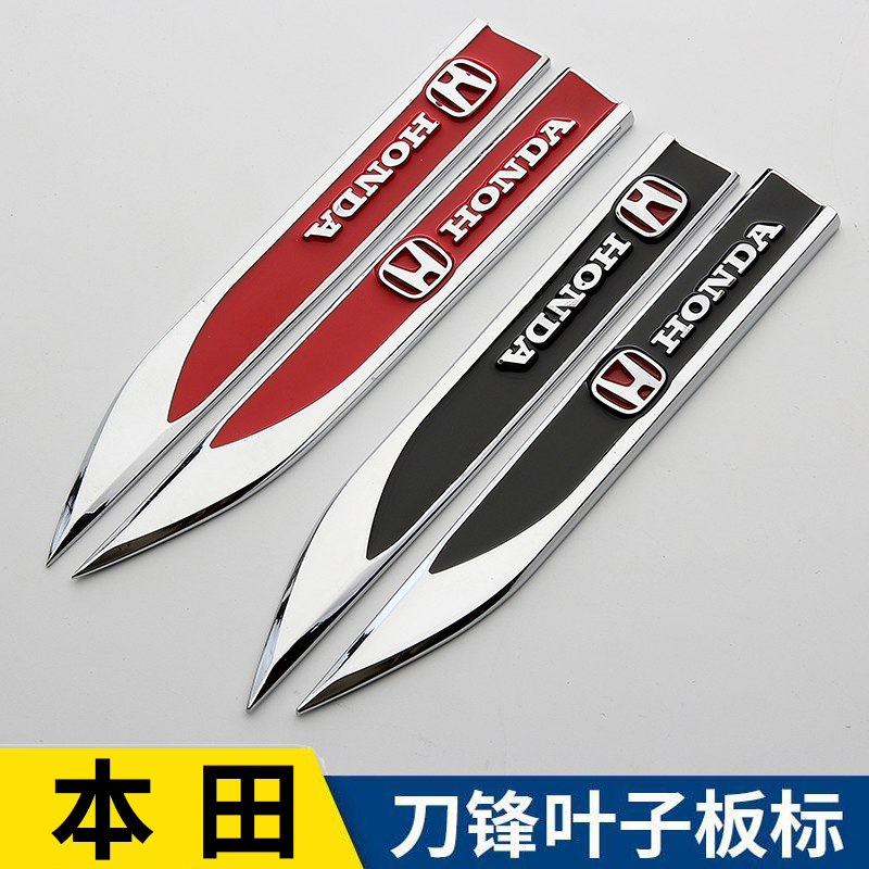 适用本田CR-V雅阁思域冠道飞度刀锋侧标叶子板车身装饰贴金属车贴