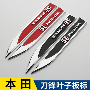 适用本田CR 饰贴金属车贴 V雅阁思域冠道飞度刀锋侧标叶子板车身装