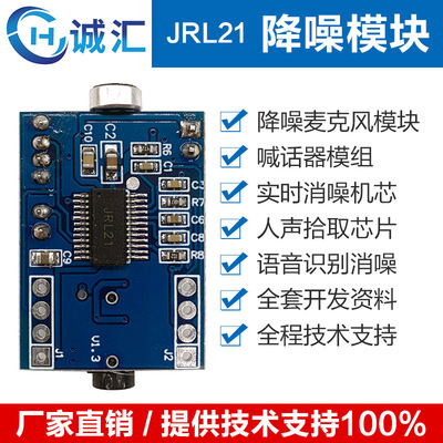 诚汇降噪模块高清降噪