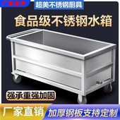 移动式 不锈钢方形储物箱储水箱定制工业储水桶手推车浸泡池长方形