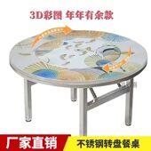 加厚304不锈钢餐桌彩图圆桌内置转盘内折叠桌子餐厅酒店家用桌子