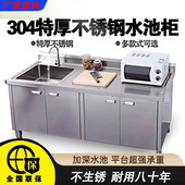 304不锈钢单水槽工作台面洗菜池盆洗碗池水池橱柜洗碗槽厨房商用