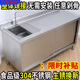304特厚不锈钢水槽柜洗菜池一体柜水池柜洗碗池商用家用厨房橱柜
