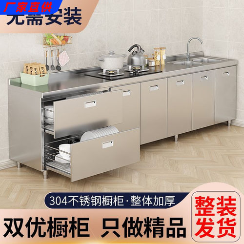 304不锈钢厨房橱柜家用灶台